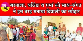 Barnala News