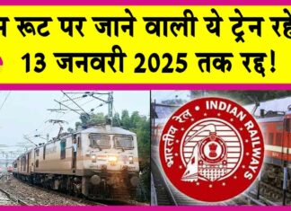 Indian Railways