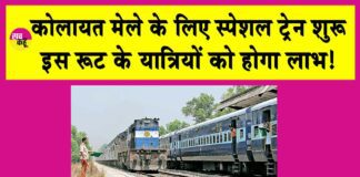 Indian Railways