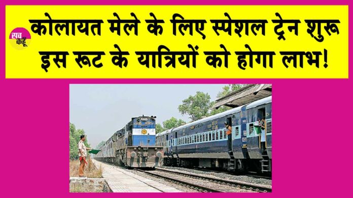 Indian Railways