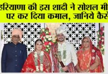 Haryana Marriage