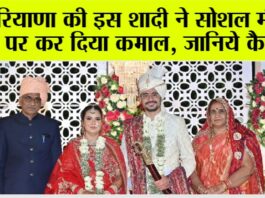 Haryana Marriage