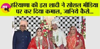 Haryana Marriage