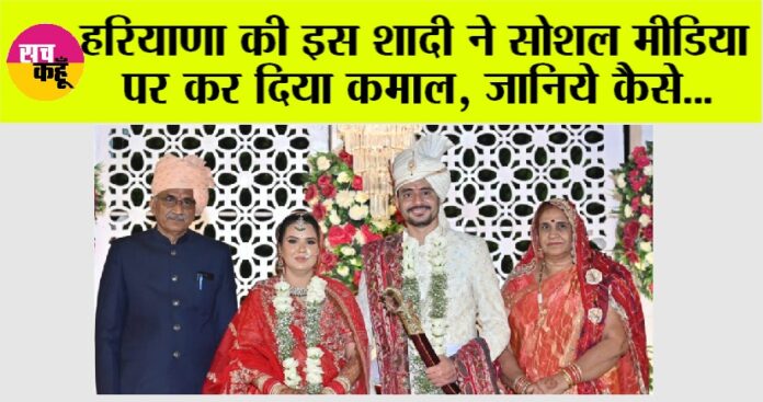 Haryana Marriage