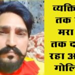 Jind Murder News