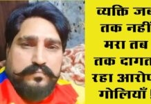 Jind Murder News