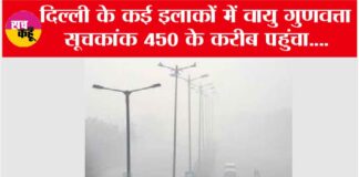 Delhi AQI Today