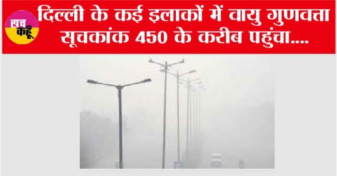 Delhi AQI Today