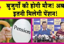 Delhi Pension Scheme