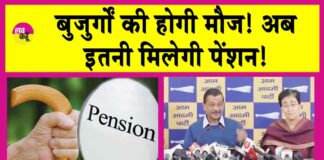 Delhi Pension Scheme