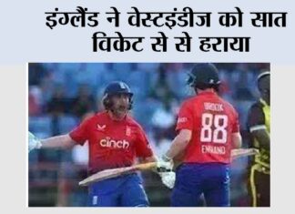 ENG vs WI