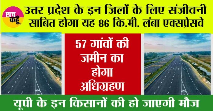 Expressways in UP