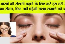 Eye Care Tips