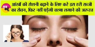 Eye Care Tips