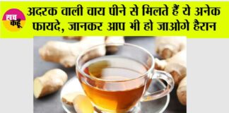 Ginger Tea Benefits: