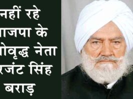 Gurjant Singh Brar