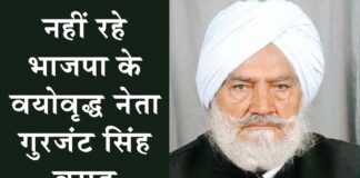 Gurjant Singh Brar