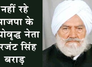 Gurjant Singh Brar