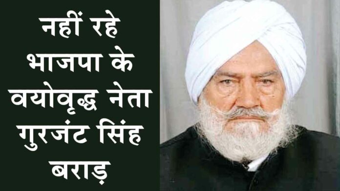 Gurjant Singh Brar