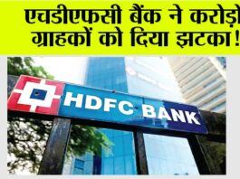 HDFC Bank News