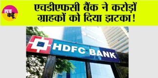 HDFC Bank News