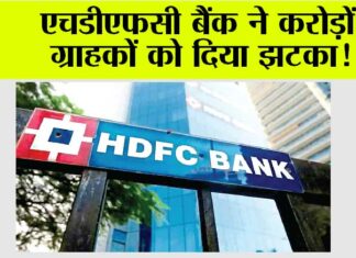 HDFC Bank News