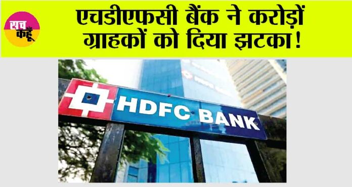 HDFC Bank News