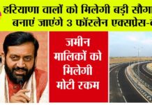 Haryana Expressway News