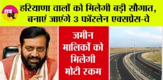 Haryana Expressway News