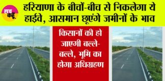 Haryana Highway News