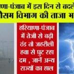 Haryana-Punjab Weather