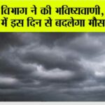 Haryana-Punjab Weather Alert