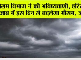 Haryana-Punjab Weather Alert