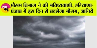 Haryana-Punjab Weather Alert