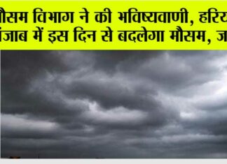 Haryana-Punjab Weather Alert