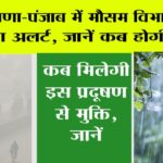 Haryana-Punjab Weather Alert