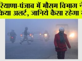 Haryana-Punjab Weather Alert