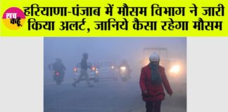 Haryana-Punjab Weather Alert