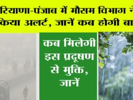 Haryana-Punjab Weather Alert