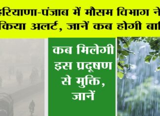 Haryana-Punjab Weather Alert