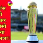 ICC Champions Trophy