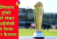 ICC Champions Trophy