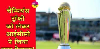 ICC Champions Trophy