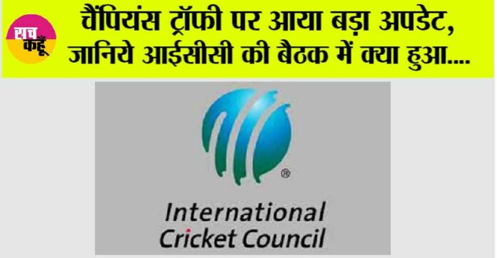 ICC News