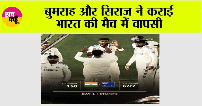 IND vs AUS