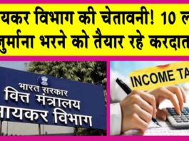 Income Tax Department News