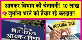 Income Tax Department News