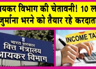 Income Tax Department News