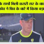 India vs Australia Test Match News