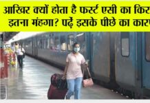 Indian Railway